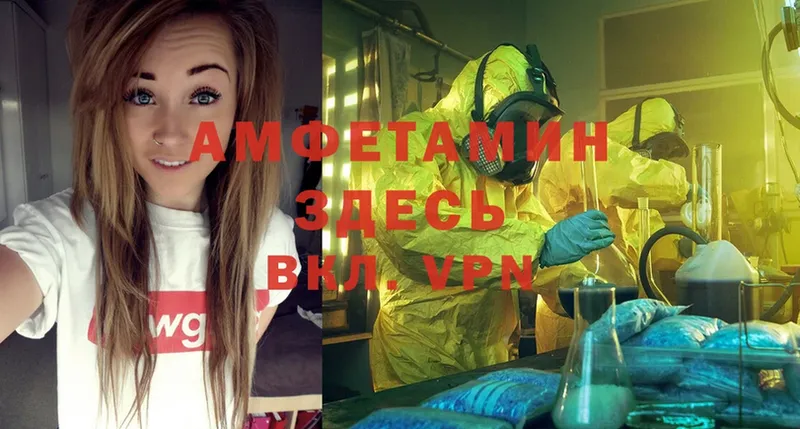 Amphetamine VHQ  купить наркотики сайты  Асино 